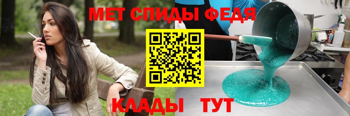 Амфетамин 97% Партизанск