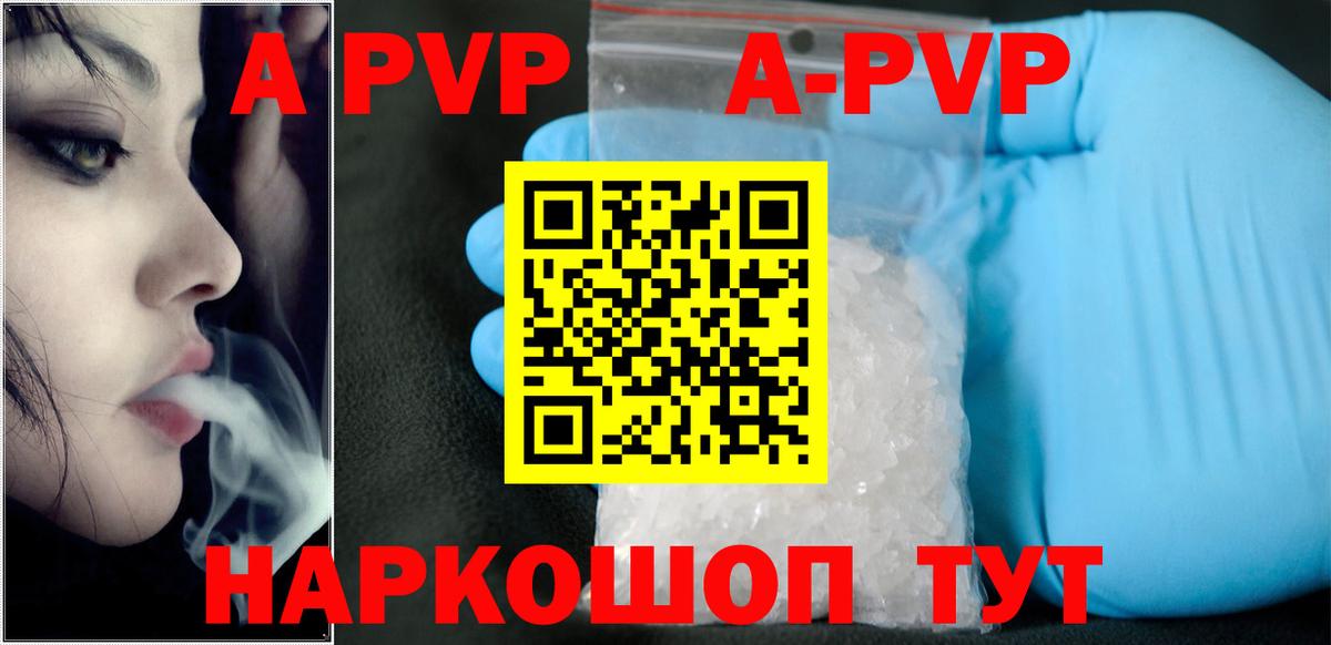 A PVP Crystall  Вход с VPN  Alfa_PVP СК  Партизанск 
