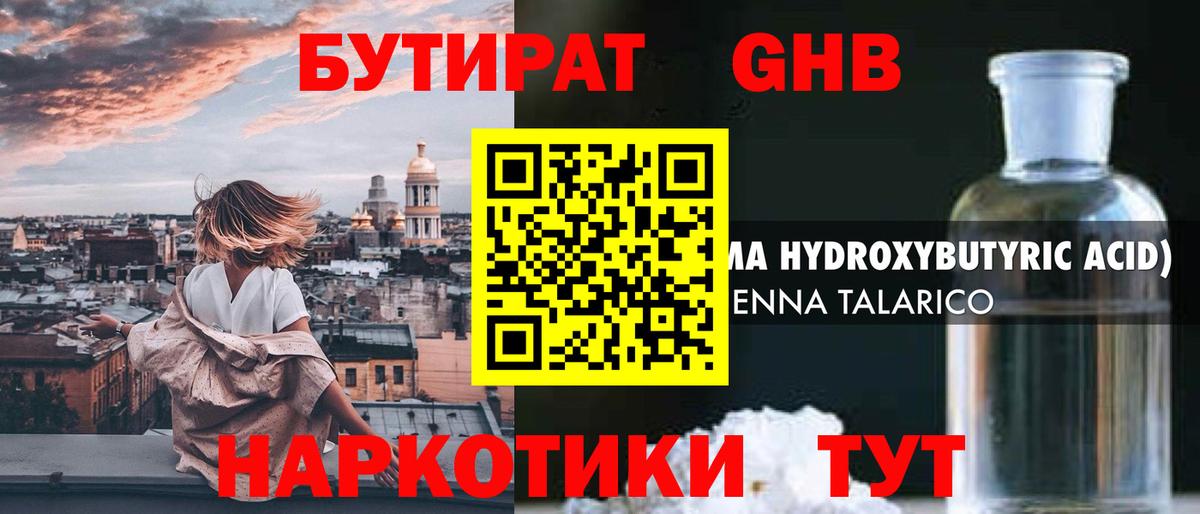 Партизанск  Бутират оксана  Вход с VPN 