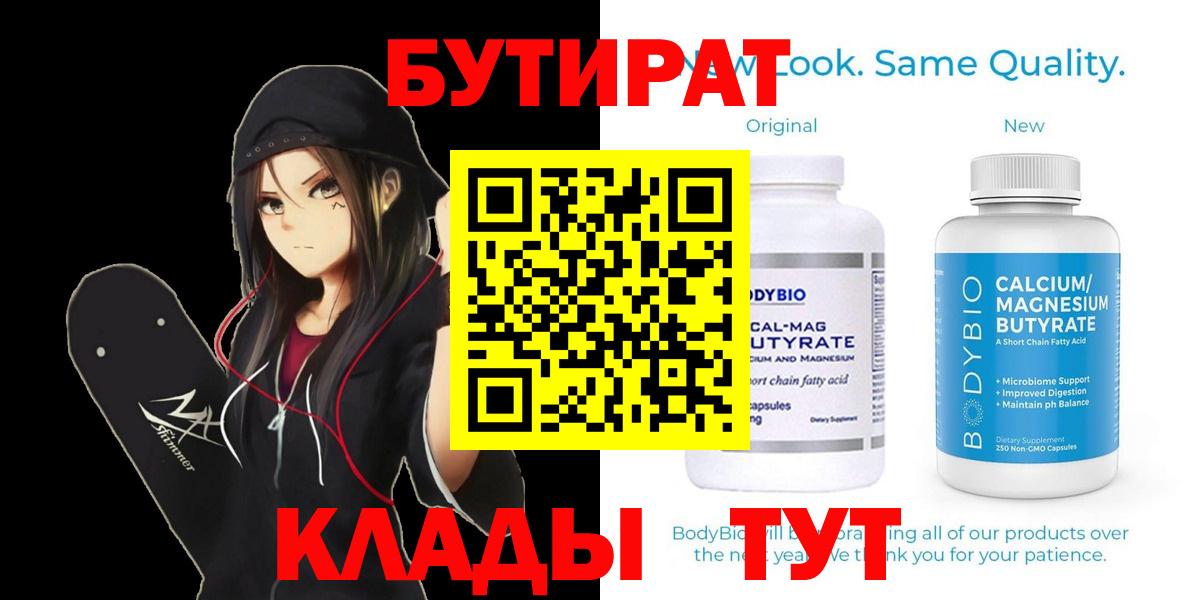 БУТИРАТ GHB Партизанск