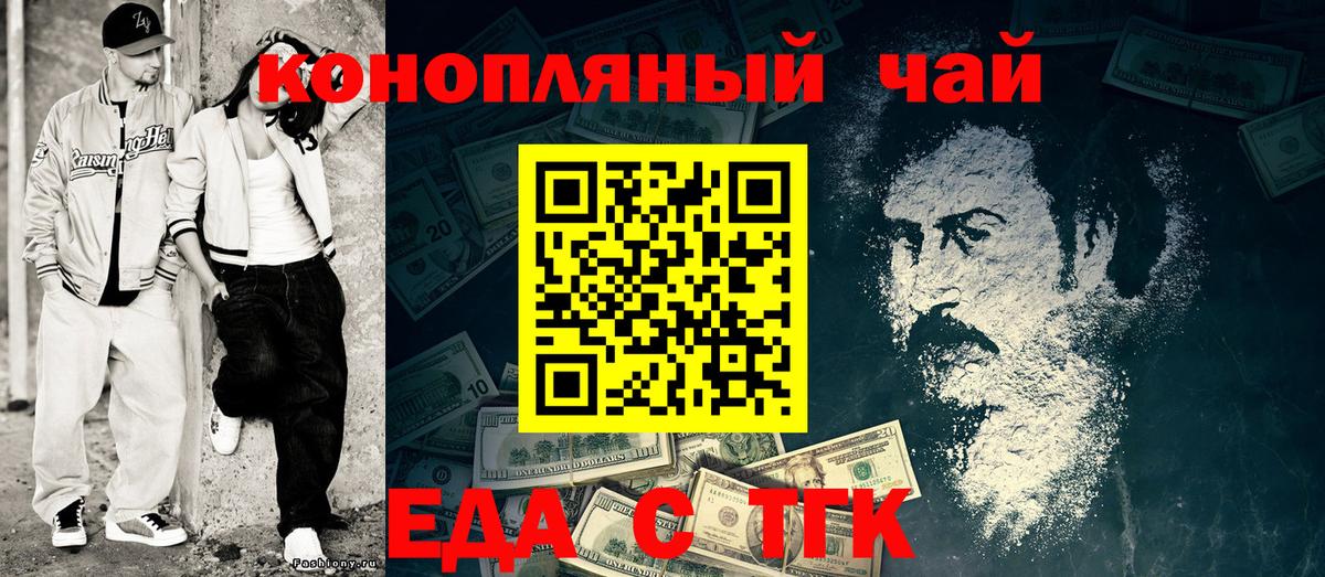 Печенье с ТГК марихуана  Вход с VPN  Партизанск 