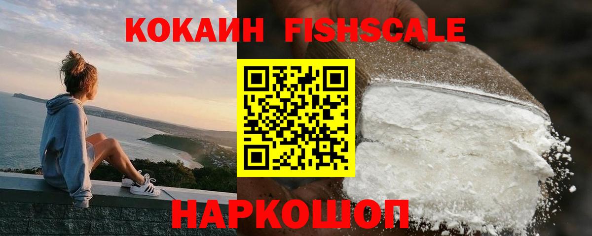 Партизанск  КОКАИН Эквадор  КОКАИН Columbia  Cocaine  Вход с VPN 