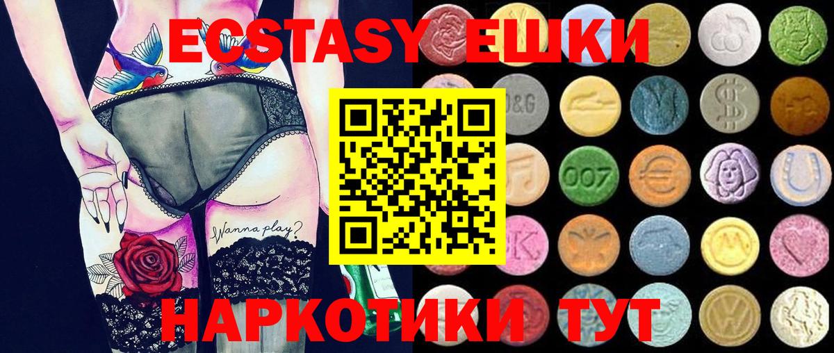 Ecstasy  Вход с VPN  Партизанск  Экстази MDMA  ЭКСТАЗИ TESLA 