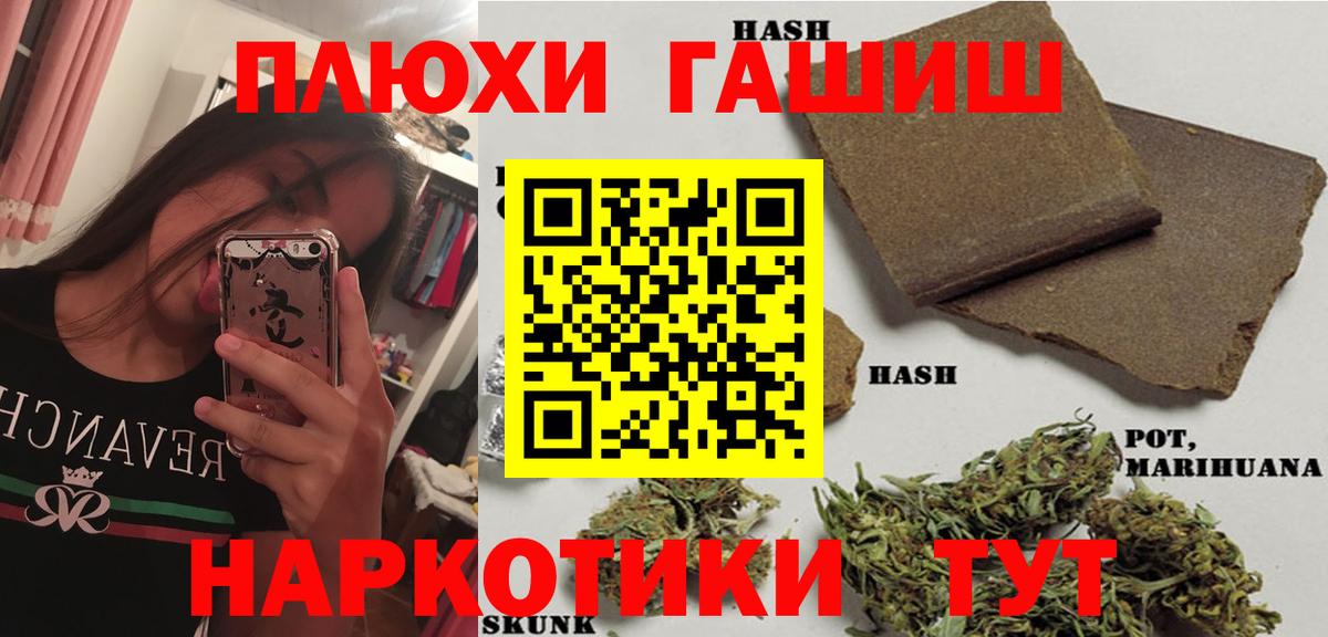 Гашиш  ГАШ VHQ  Партизанск  Вход с VPN  Гашиш гашик 