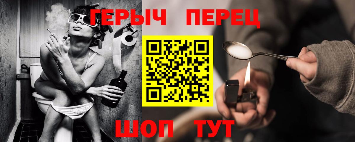 Партизанск  Героин герыч  Вход с VPN 