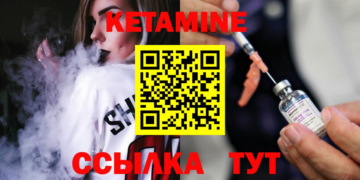 Партизанск  КЕТАМИН ketamine  Вход с VPN 
