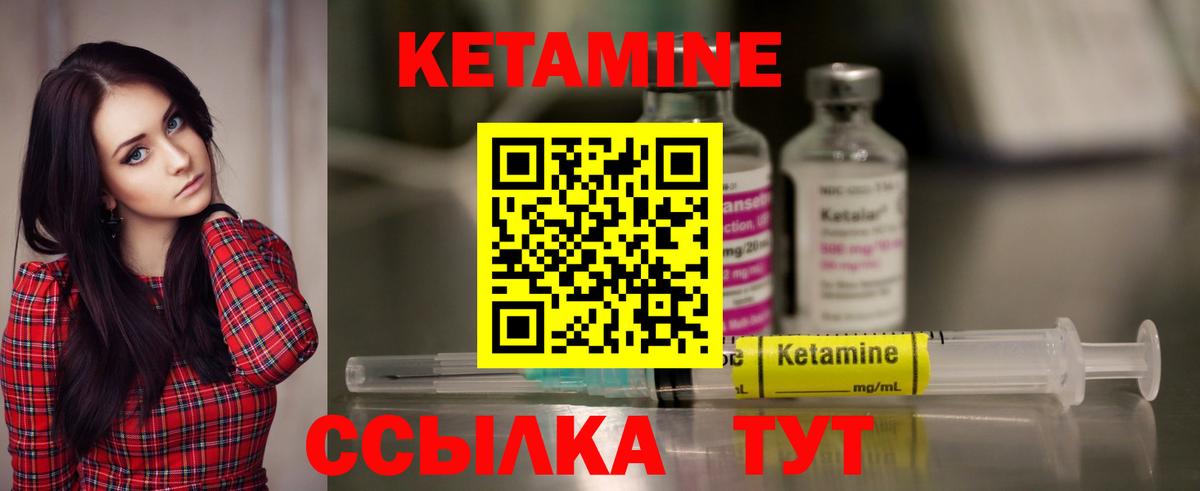 КЕТАМИН ketamine Партизанск