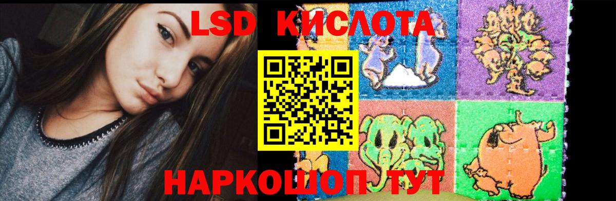 Партизанск  LSD-25 экстази кислота  Вход с VPN 