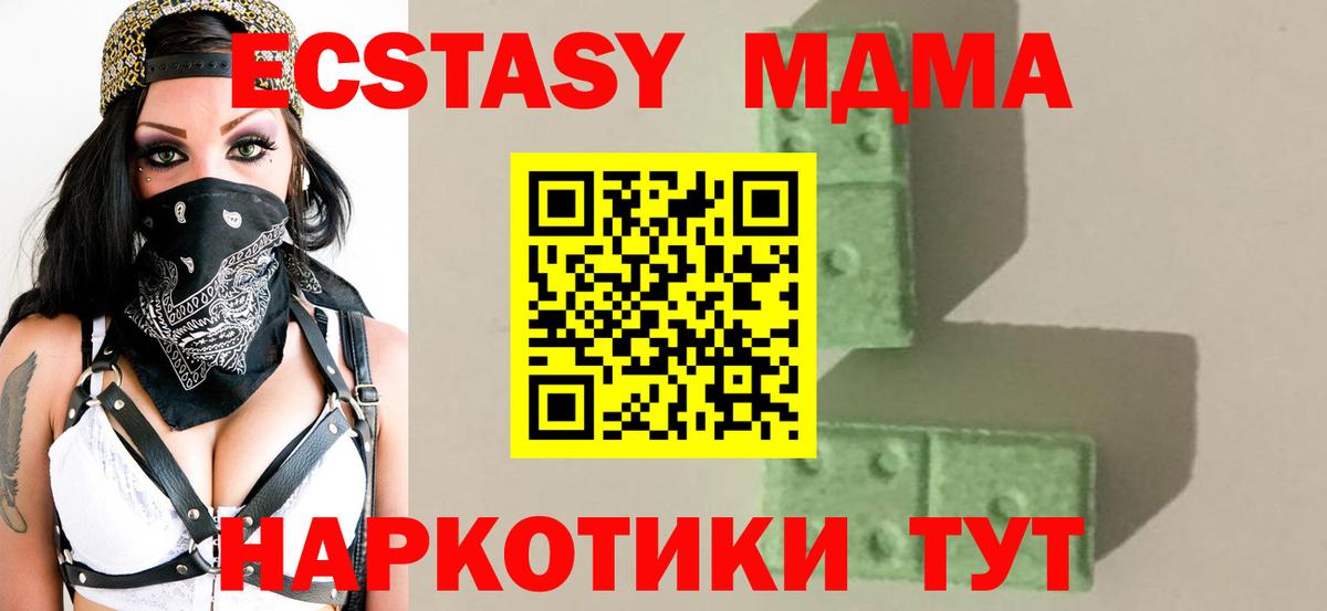 Партизанск  МДМА Molly  Вход с VPN  МДМА  МДМА crystal 