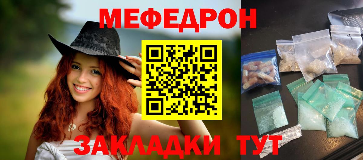 Мефедрон  Вход с VPN  Партизанск  МЕФ VHQ  Меф mephedrone 