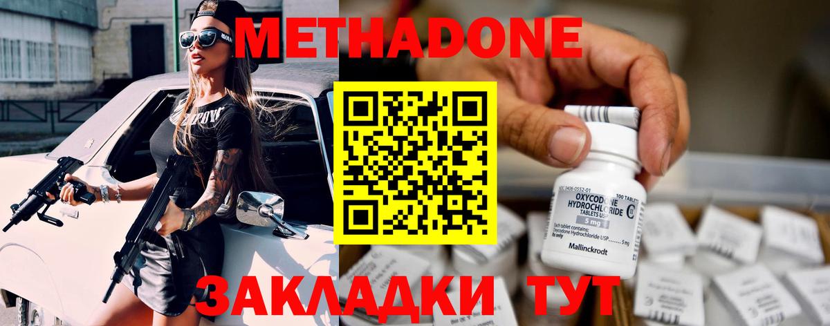 Метадон белоснежный  Вход с VPN  МЕТАДОН мёд  Партизанск 