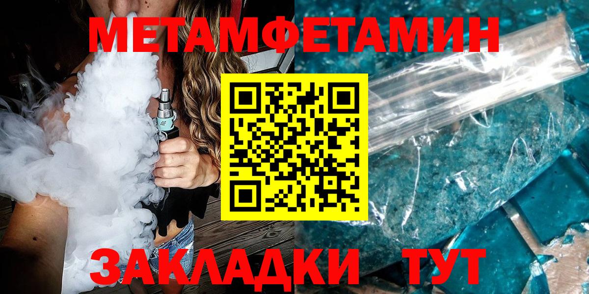 Первитин мет Партизанск