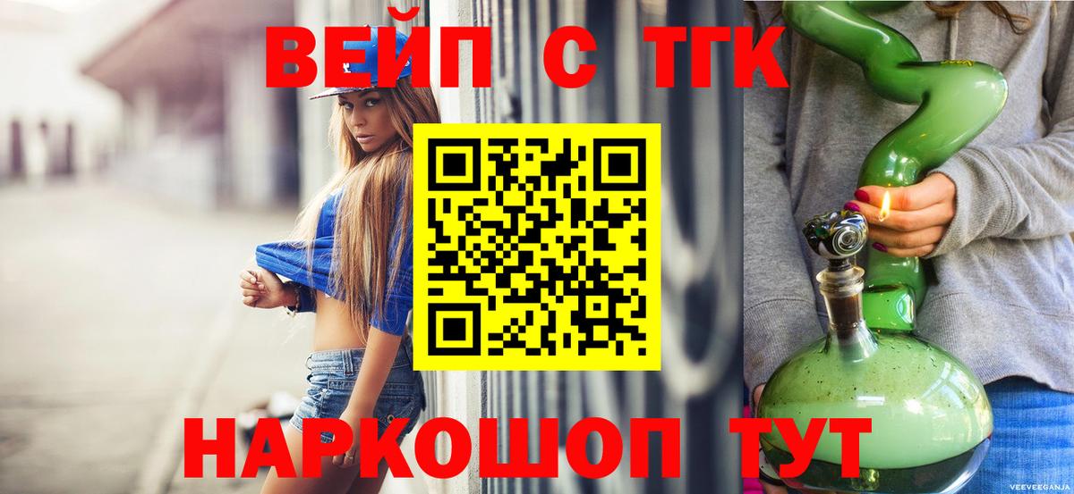 ТГК THC oil Партизанск