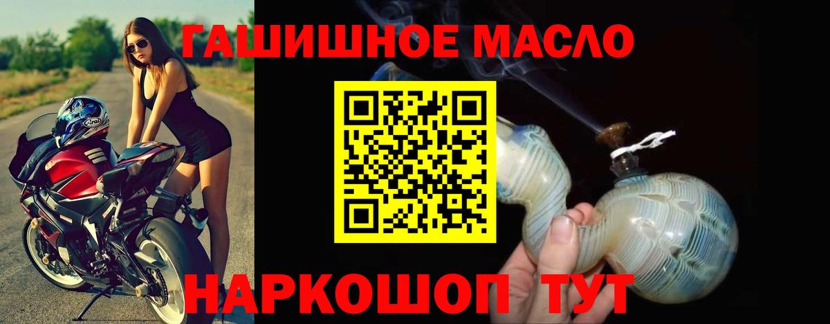 Дистиллят ТГК вейп с тгк  Вход с VPN  Партизанск 