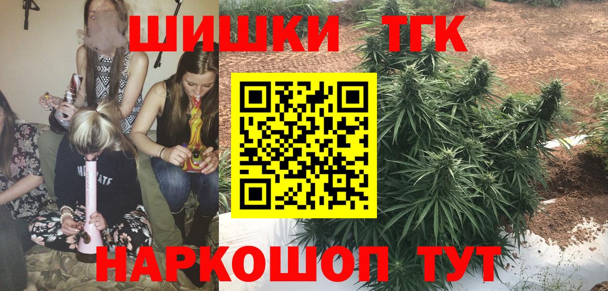 Конопля семена  Вход с VPN  Партизанск  Каннабис THC 21% 