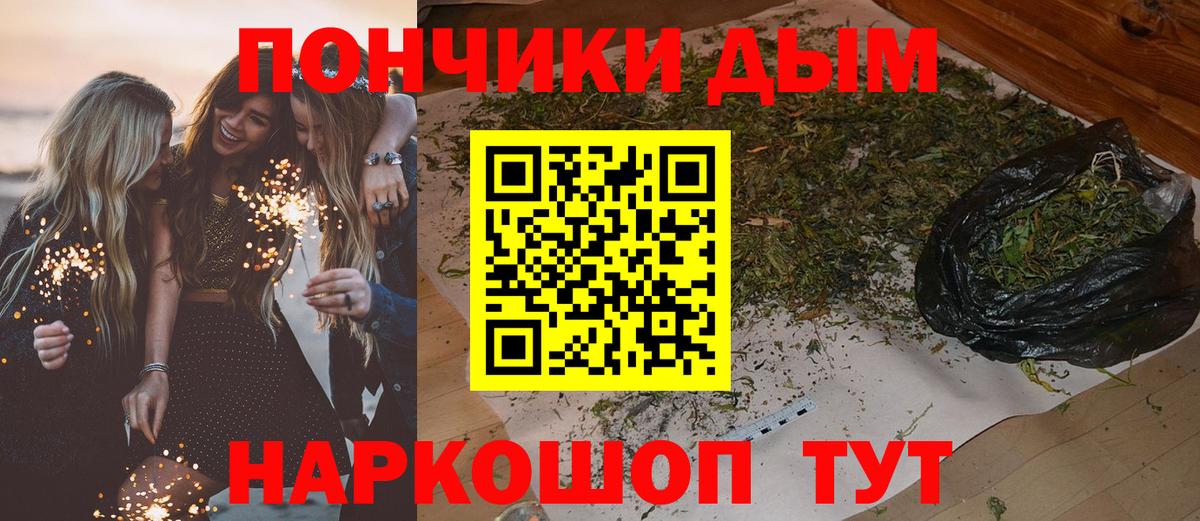Бошки Шишки THC 21% Партизанск